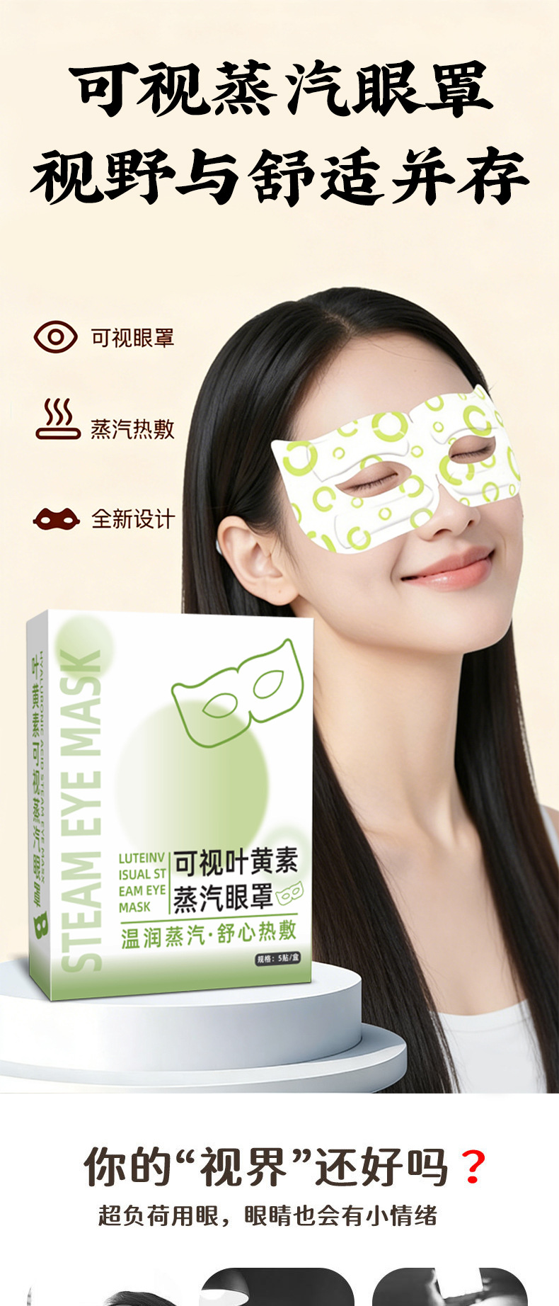 Self Heating Steam Eye Mask Open Eye Design Warm Compress for Eye Relaxation 40 Minutes Agarwood Scent quality and texture