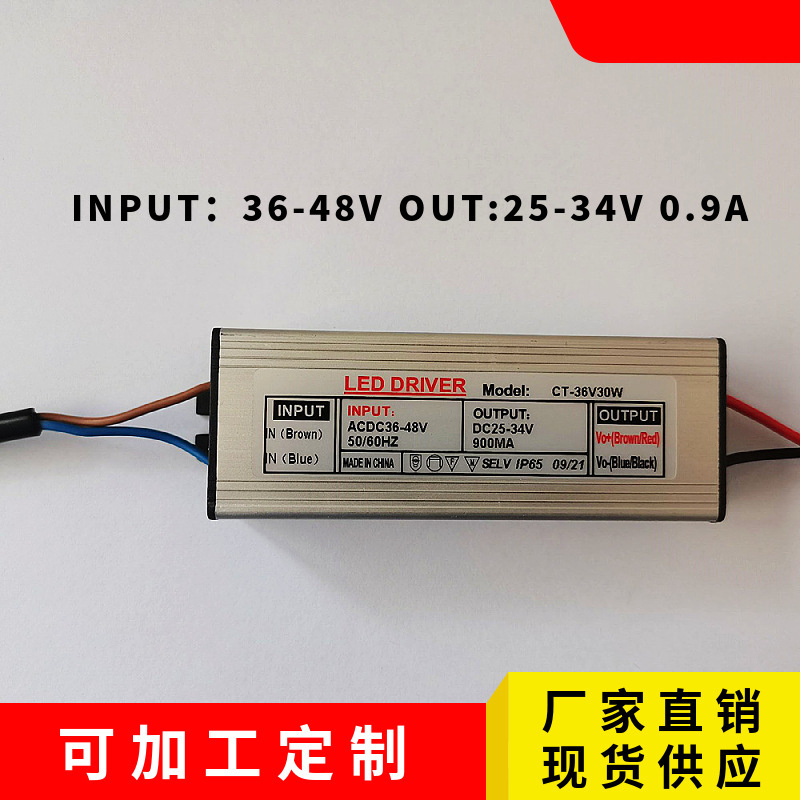 ACDC36V48V低電圧入力LED駆動電源30W LED防水電源30W|undefined