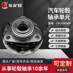 Yingyifei F Ni N Di D.Qx56 Wheel Hub Unit (Front Wheel (08-10) 40202-Zr00B