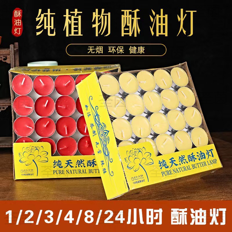 4時間バターランプ、バターキャンドル100個、無煙キャンドル、仏陀用家庭用常夜灯、バターランプ、バターランプ|undefined