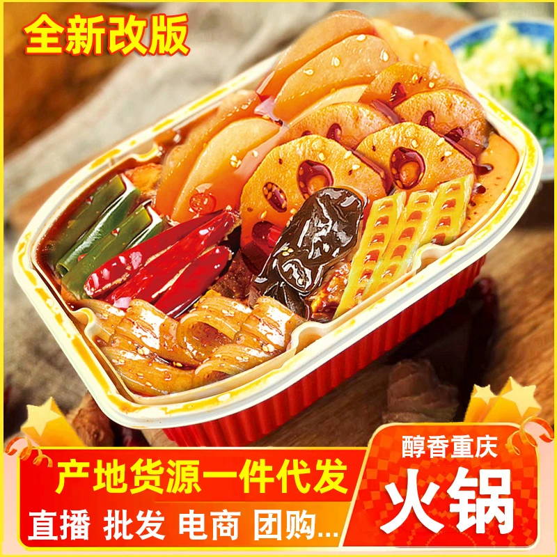 Чунцин самонагревающийся маленький горячий горшок ленивый пряный удобный мгновенный вегетарианский мгновенный самоприготовление сетка для самопомощи красная еда поколение волос