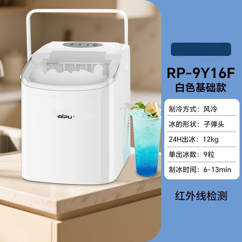 日普智能家用小型制冰机办公室宿舍迷你全自动小功率快速制冰机|undefined