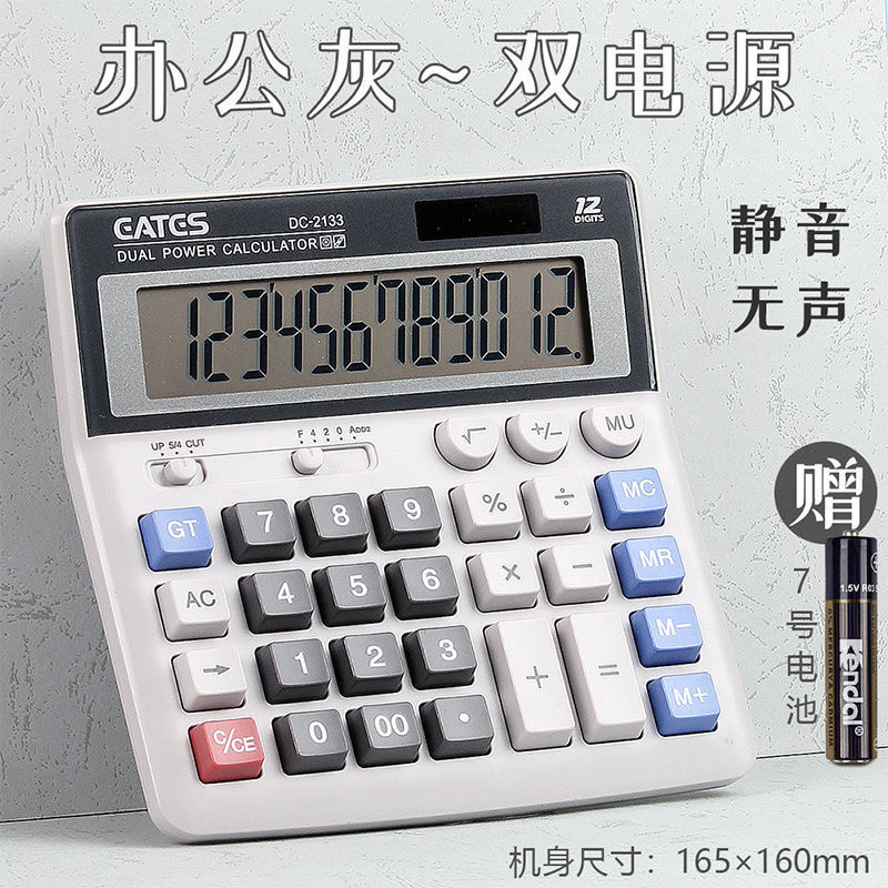 白色电脑按键大号型办公用计算器会计专用太阳能语音真人发音财务|undefined