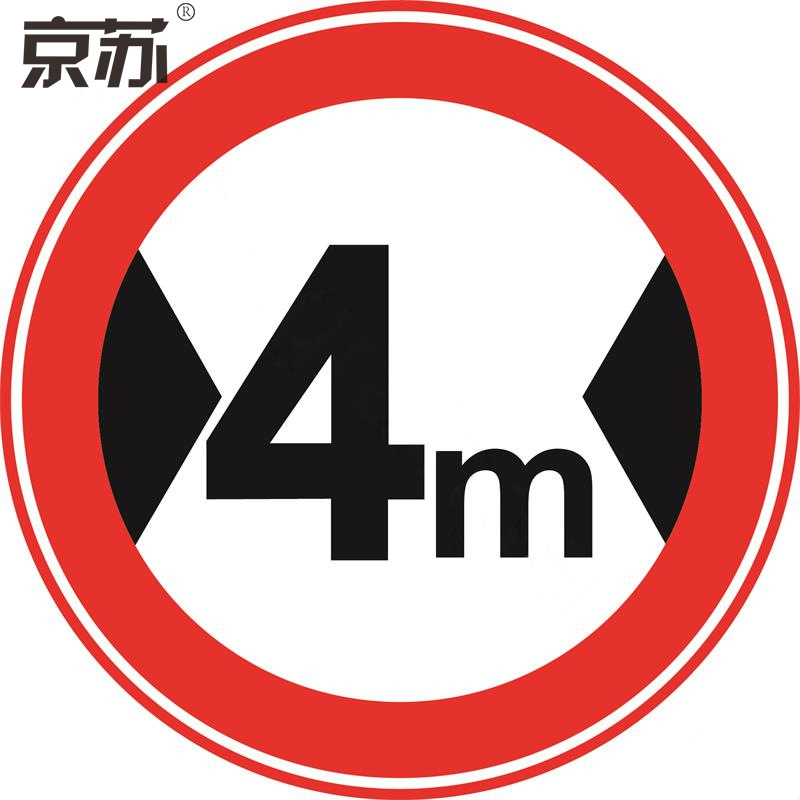 京苏 BS1301 限制宽度 4m Ф600含槽广告级反光膜 单个装(包装数