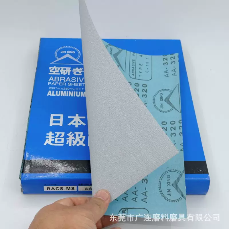 砂纸干磨砂纸打磨抛光砂布纸木工砂子纸墙面打磨砂皮纸砂架打磨纸