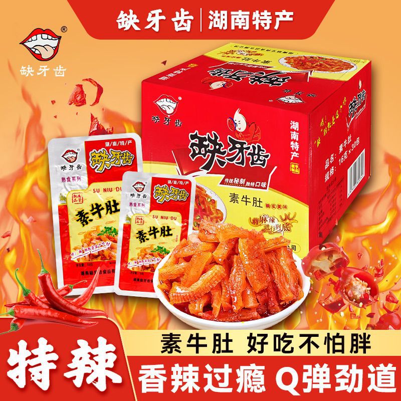 Spicy Vegetarian Beef Tripe, Spicy Vegetarian Beef Tendon, Spicy Vegetarian Ear Tips, Crispy Bone Snacks, Wholesale Vegetarian Meat Spicy Strips, Internet-Famous Yiyang Specialty