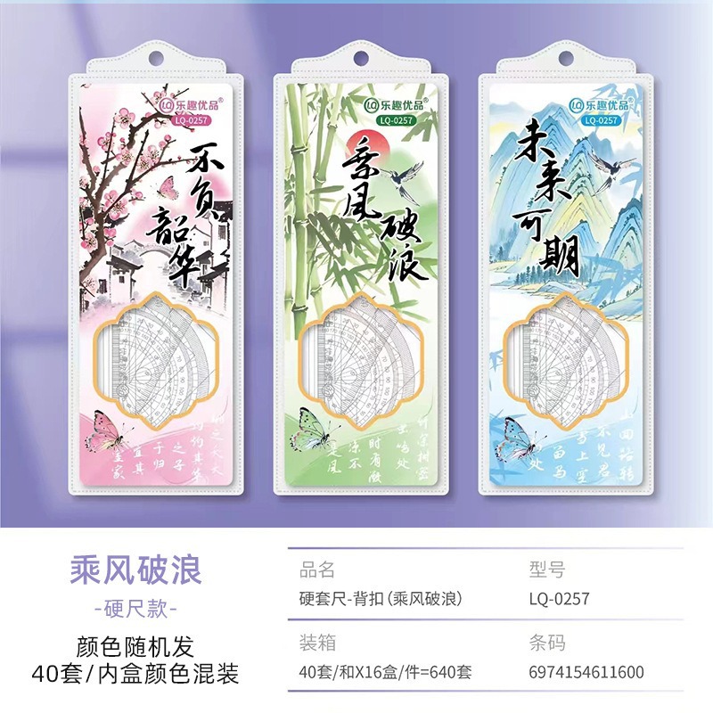 Cute dibujos animados regla personalizada estudiante multifuncional 20cm papelería triangular regla medidor de cuatro piezas al por mayor