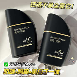 OK∧N:EN美白防晒乳SPF50+夏季防紫外线隔离防护保湿舒缓防晒霜