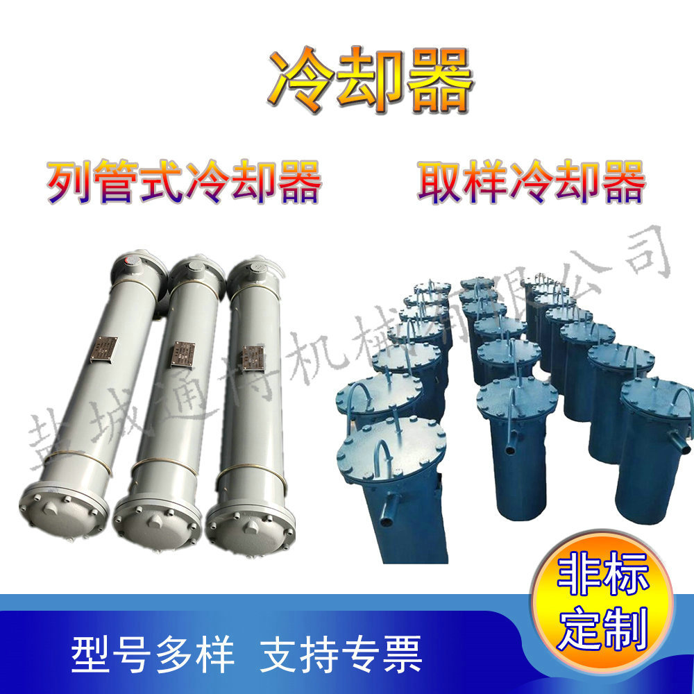 GLL-5冷却器走海水 GLC4-16冷却器可做