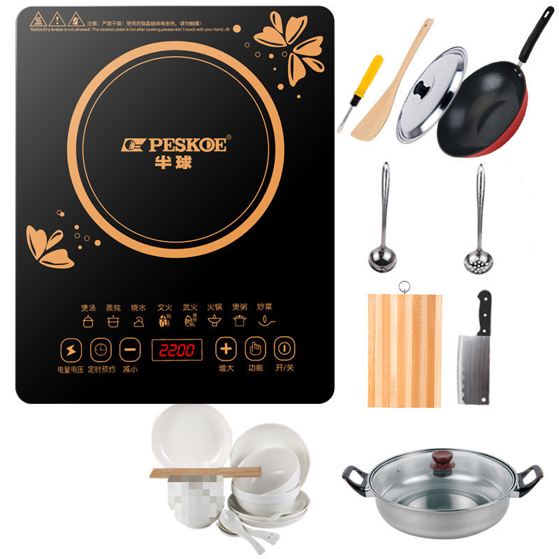 半球电磁炉家用智能多功能防水省电大功率2200w炒菜火锅一体套装