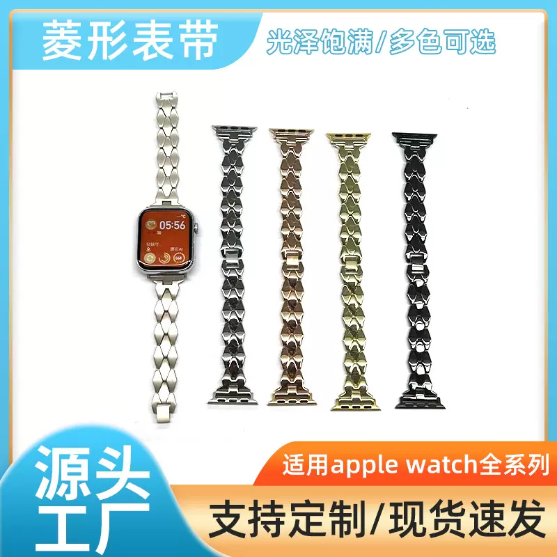 适用于AppleWatch表带 长角菱形iwatch实心金属表带 现货批发