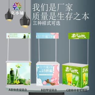 Tasting Table Folding Promotional Booth Mobile Advertising Table Pull Net Display Stand Stall Aluminum Alloy