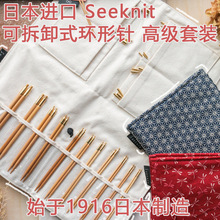 �ձ�seeknit��������װ�ɲ�ж�ɻ���ͷë������������֯����