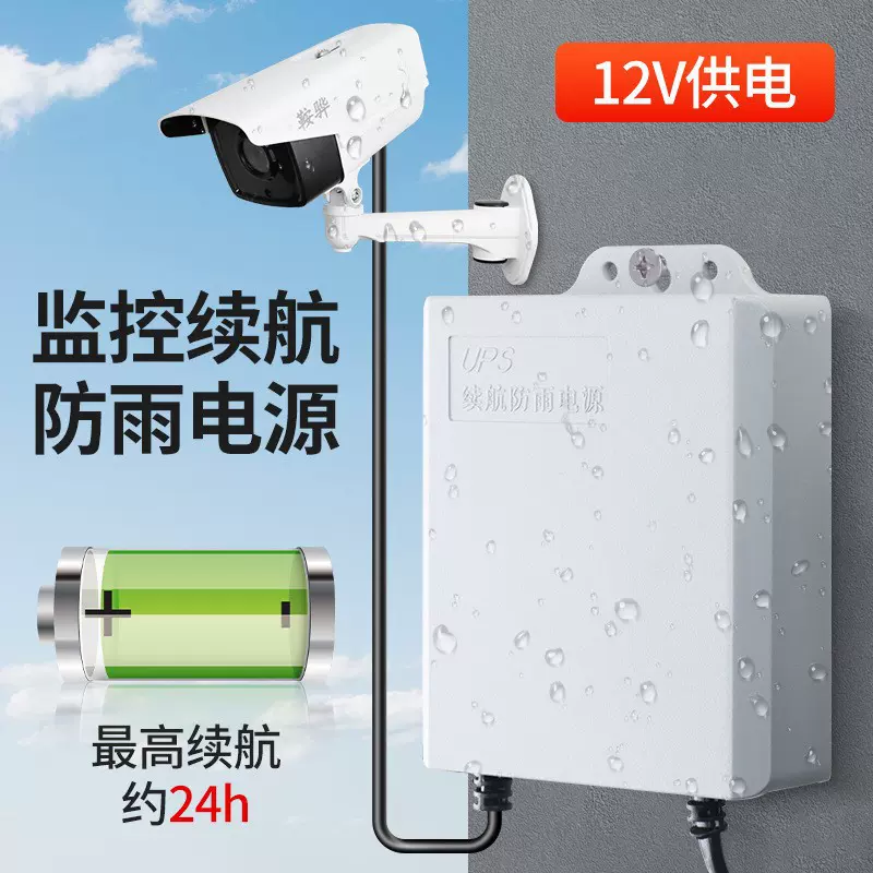 直流dc12V迷你UPS电源路由器光猫不间断电源监控备用停电应急电源