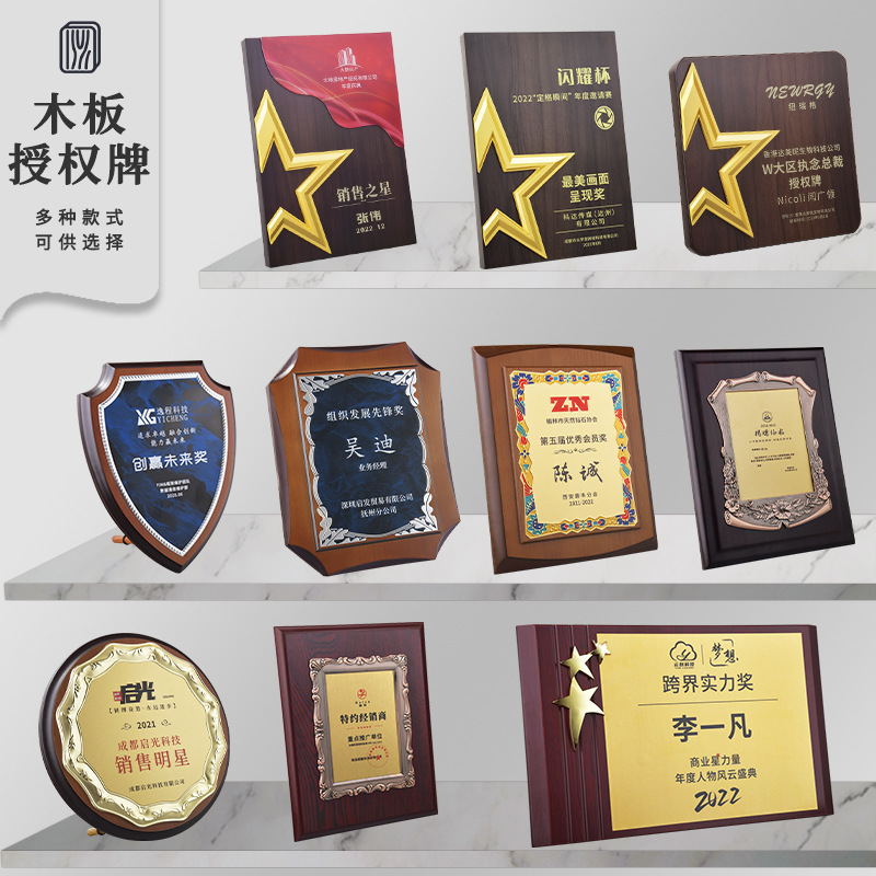 High-End Imitation Walnut Medals, Creative Authorization Plates, Wooden Pallets, Honor Plaques, Labia Certificates, Production and Production