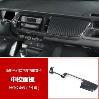 Laifu sauce life Interior | Other Automotive Interior Supplies - 21-fit-instrument-table-panel