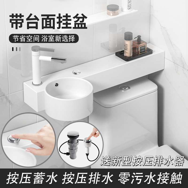 Press-Type Drainage Toilet Washbasin Wall-Mounted Ultra-Narrow Ceramic Small Washbasin