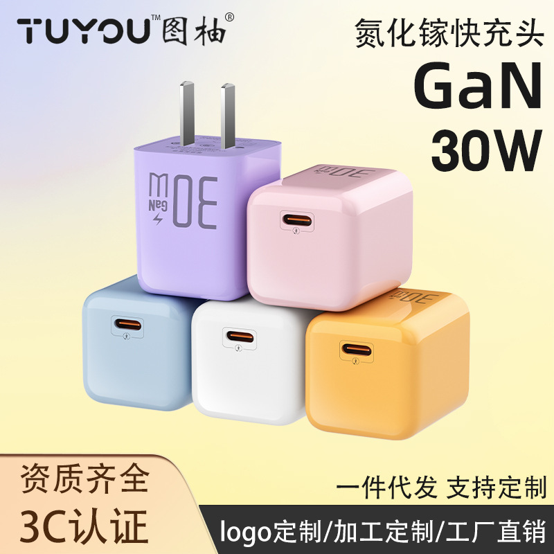 30W Gallium Nitride Fast Charging Head with 3C Certification, Small Jelly Flash Charging Head Suitable for 16/17 Apple Mobile Phone Chargers