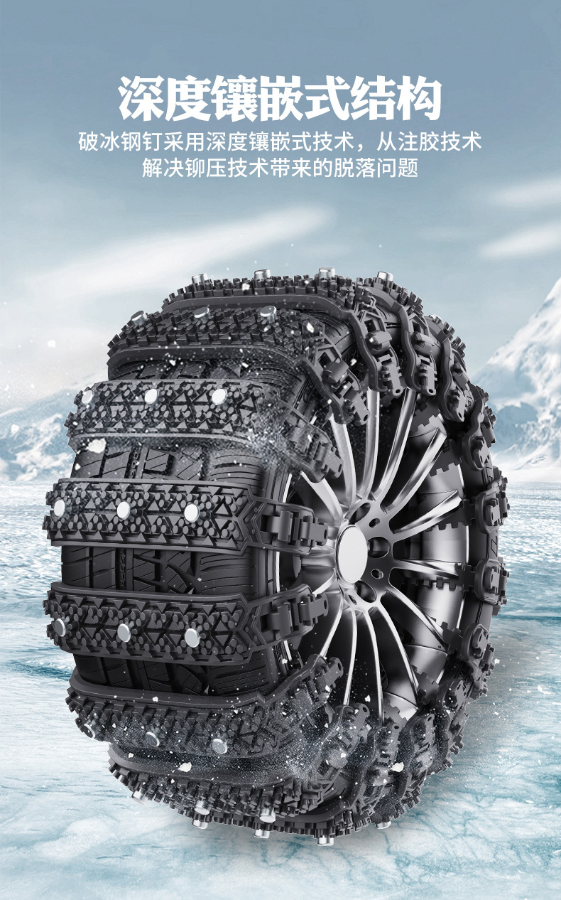 Winter Car Snow Tire Anti-skid Chain Universal Tendon
