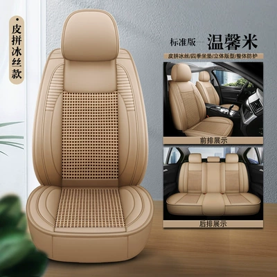 Four Seasons Pad — Scimitar-Shaped Full Leather/Full Ice Silk - warm-rice-skin-ice-silk-standard-version-universal