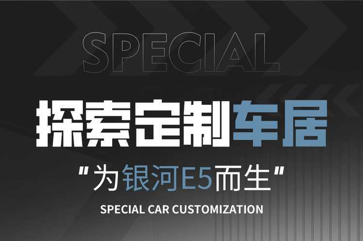 Geely Galaxy E5 Special Seat Cushion Special All-Inclusive Seat Cover Original Car Special Four-Season Universal Car Seat Cover Breathable