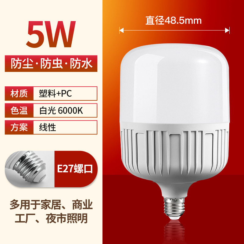 Led電球ハイライト白電球防水e27ねじ口電球撮影無ストロボ家庭用照明電球|undefined