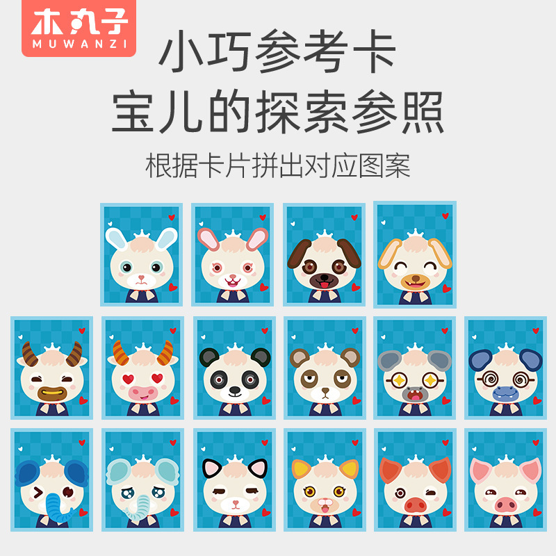 Rompecabezas de expresión animal magnético de madera para niños rompecabezas de doble cara bebé educación temprana Ilustración juguete ensamblado