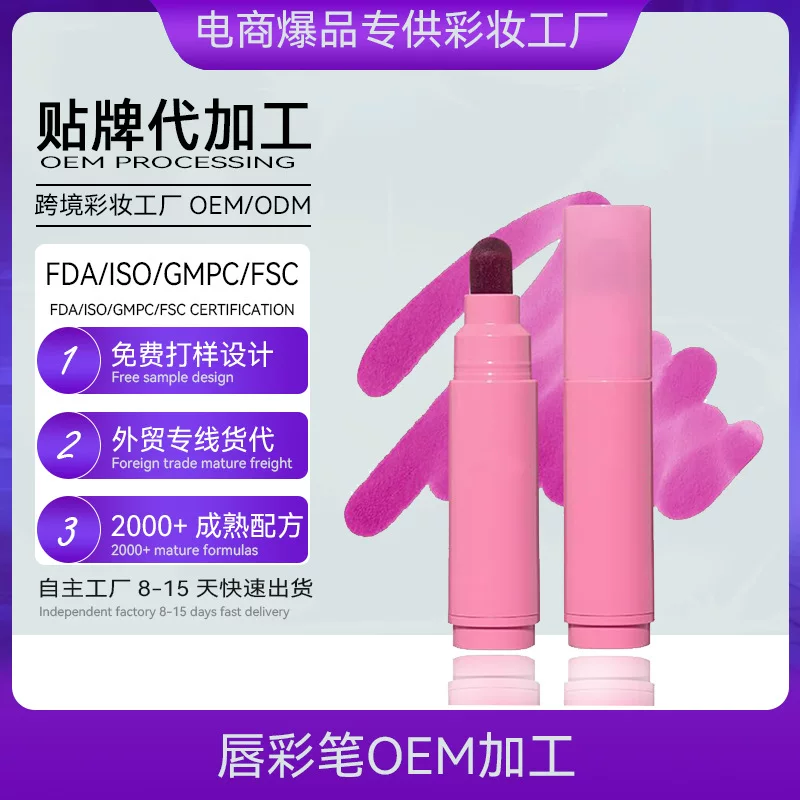 Matte Lip Balm (custom OEM) Lip Gloss Pencil, customizable shades and formulas