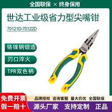 SATA����70121D 70122D��ҵ��ʡ���ͼ���ǯ��ͷ6"-8������ѡ