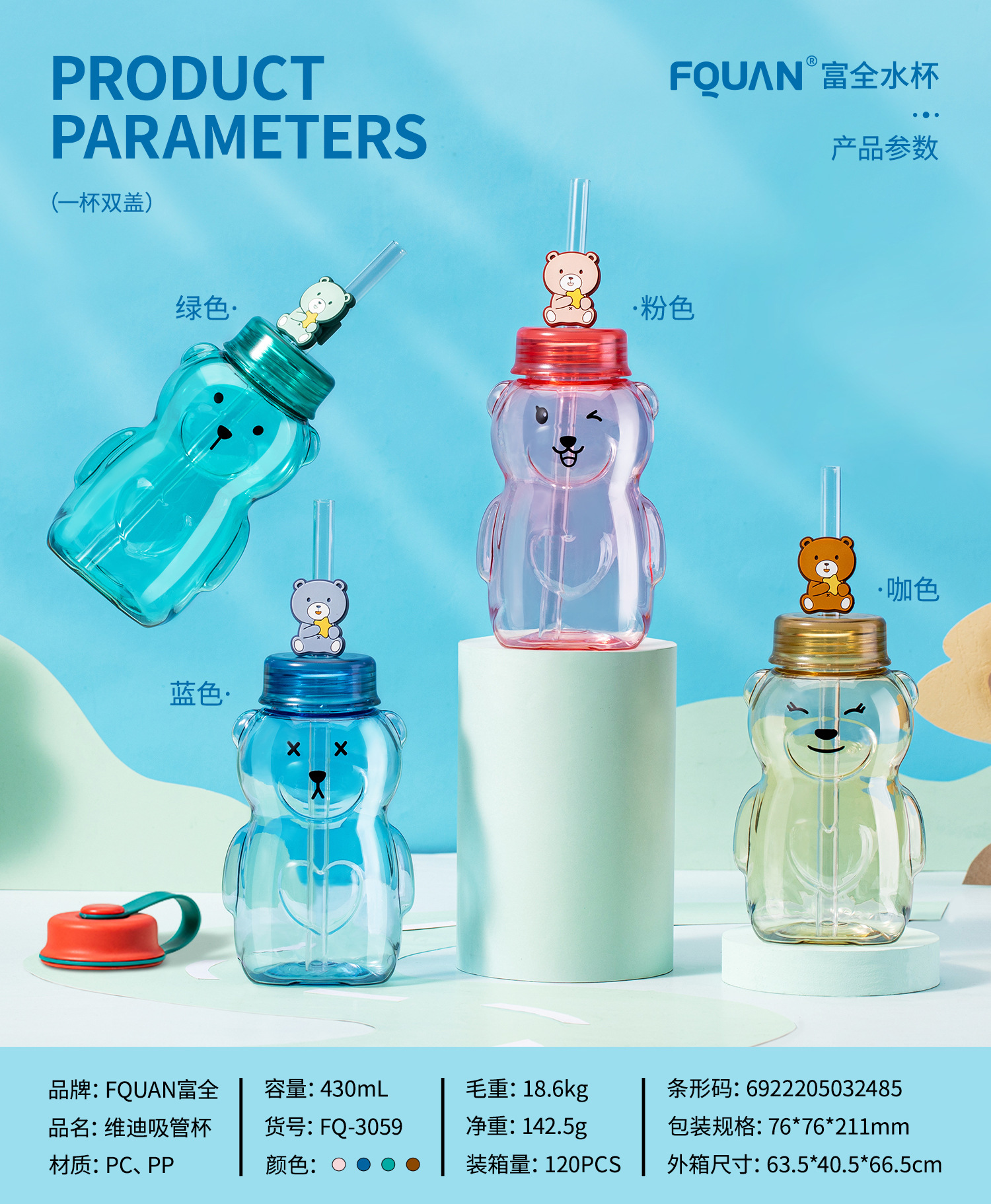 网红韩版迷你小熊塑料杯创意小巧吸管水杯男女学生两用随手太空杯