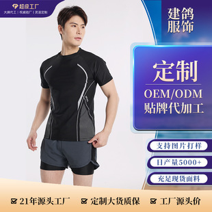 Processed and Customized Quick-Drying Clothing and Pants Suit for Outdoor Running, Fitness and Swimming, Breathable Customized Quick-Drying Swimsuit for Men