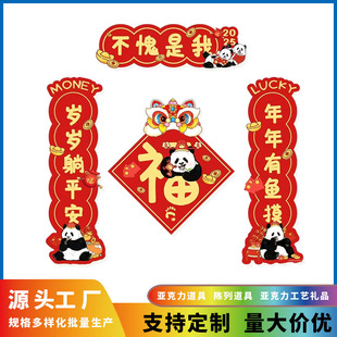 2025 New Year of the Snake Spring Festival Acrylic Refrigerator Sticker Interior Creative Decoration Magnetic Small Cplets
