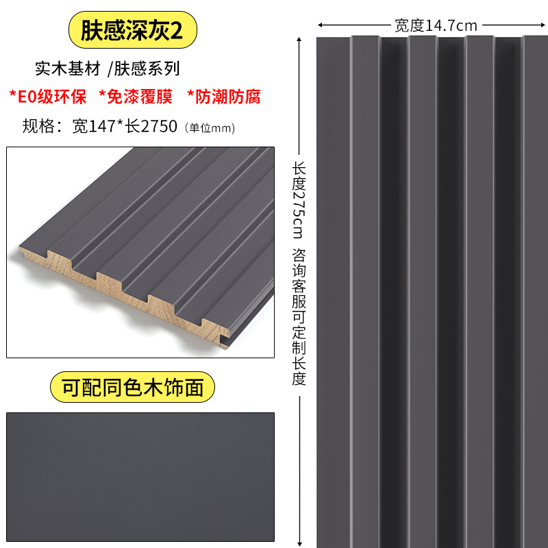 피부촉감 다크그레이 2~높이 2750*폭 147*두께 18㎜(핫셀러)