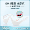 Micro-current Eye Massager EMS pulse nursing radio frequency Red Eye cream Essence Import cosmetic instrument