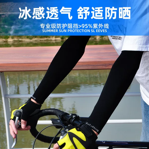 Futai Hongxin Ice Sleeve Ice Silk Sunscreen Sleeve Men's Outdoor Driving Hand Sleeve Arm Sleeve Cycling Sleeve Summer