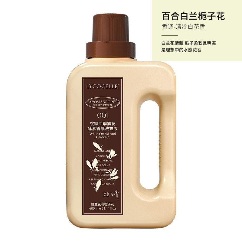 【KA专供】绽家四季繁花酵素香氛洗衣液护衣柔顺二合一洗涤洗护|undefined