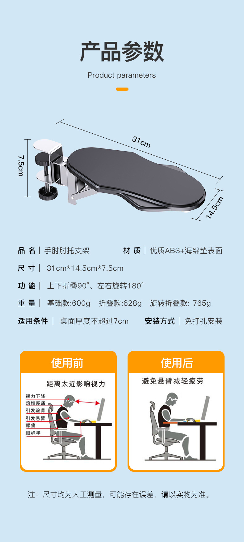 肘托详情页_09.jpg