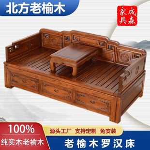 # New Chinese Solid Wood Luohan Bed Small Apartment Ming and Qing Luohan Bed Mortise and Tenon Elm Antique Sand