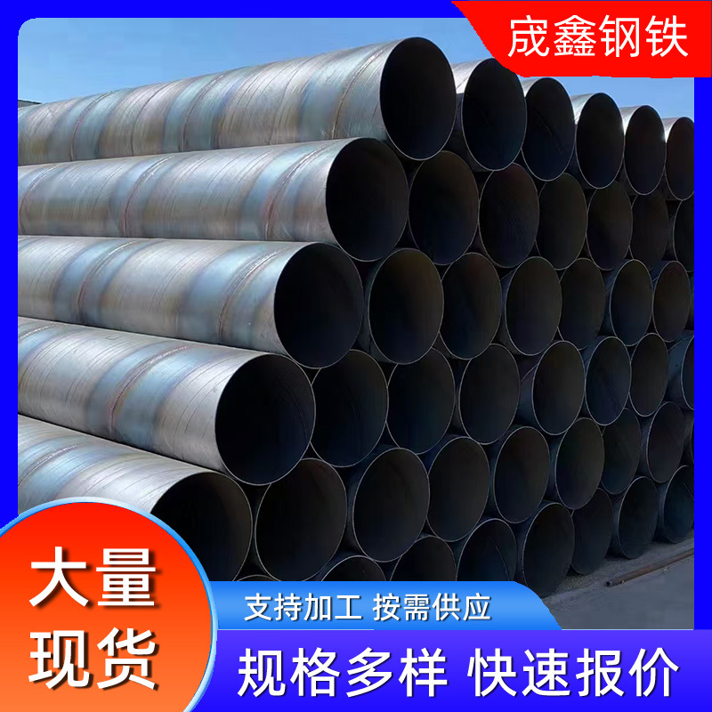 螺旋管厂家批发3pe防腐螺旋钢管 预制直埋污水处理大口径螺旋管道