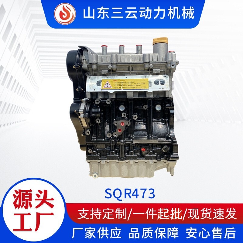 Chery 473 Engine Assembly Chery Qq6 Chery A1M1 Elegant 473 Engine Convex Machine Assembly