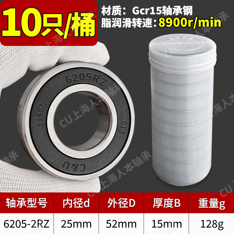 人本6203ベアリング6204高速6205純正6206大全6201 6202 6309 6308 6306|undefined