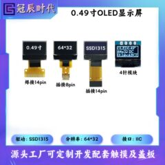 0.49インチOLED液晶ディスプレイ64*32ドット駆動SSD1315インターフェイスIIC溶接接続スクリーン