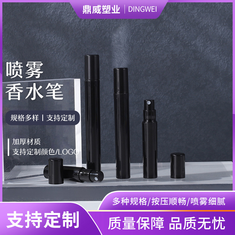 2ml3ml香水笔喷雾瓶喷雾香水笔 pp塑料磨砂小样瓶化妆品分装瓶