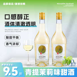 青提茉莉莫斯卡托甜白葡萄酒果酒微醺女士晚安酒甜型果酒
