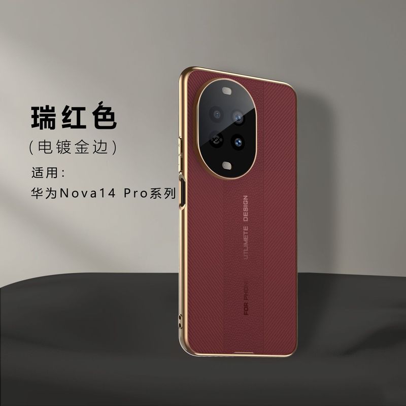 适用华为Nova14pro手机壳电镀秒变非凡大师14u包边软壳单底防摔套|undefined