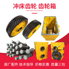 徐锻100B气动冲床配件齿轮箱飞轮轴 保持盘摩擦块 滑块连杆非标