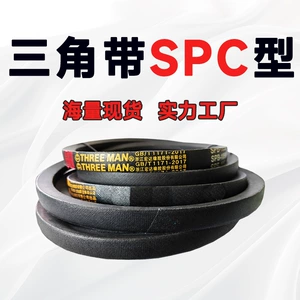 Üçbucaqlı Kəmər Spc Kəmər Spc4445 Spc4450 Spc4500 Spc4530 Spc4550 Spc4600