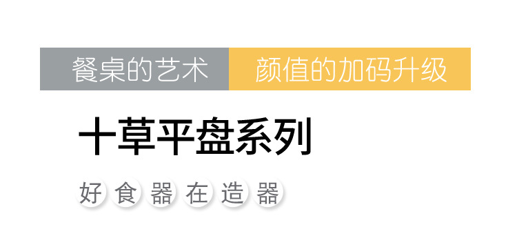 十草
