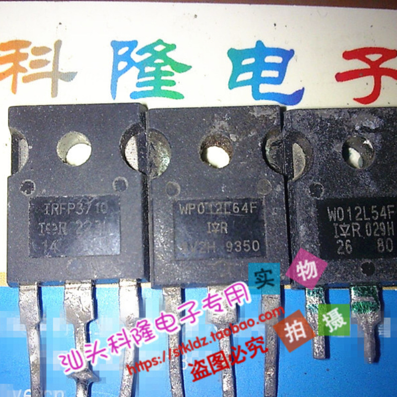 原字原脚 WO12L54F MOS场效应管 质量包 包上机 可直拍