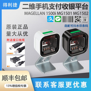 ������DATALOGIC�l�a������MGL1500i���S�a���y�֙C֧�����yƽ̨